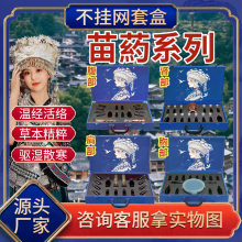 美容院苗药养生套盒发热药油透骨草精油经络疏通肩颈刮痧套盒