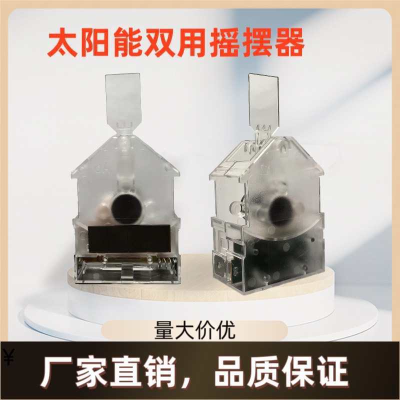 Factory Direct Sales Solar-Powered Dual-Use Acrylic Swing Toy, Left and Right Swinging Desktop Decoration, Shake-A-Shake Fun Toy