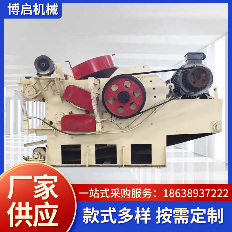 自动鼓式木材削片机 木料杂木废木材削片机设备批发 鼓式削片机