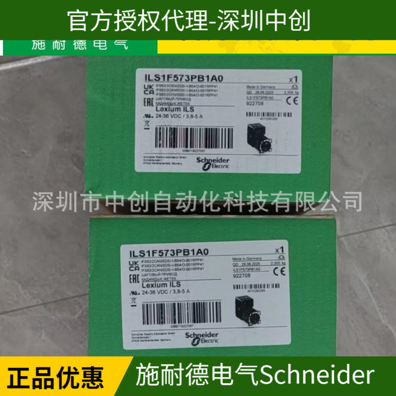 Schneider Distributes the French Baigela Stepper Motor Brs39Bws0571 Ils1F573Pb1A0