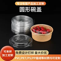 Ланч-бокс на вынос, круглая чаша с крышкой, оптовая продажа, одноразовая прозрачная блистерная высокая крышка, упаковочная коробка для фруктов, крышка миски для домашних животных, в наличии