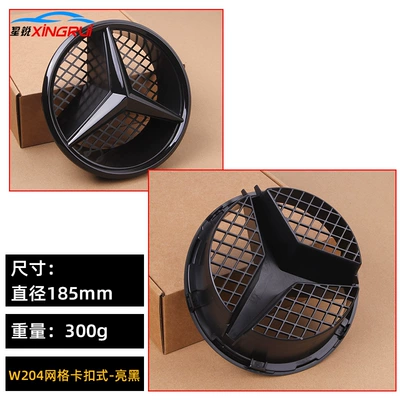 Applicable to mercedes benz c class Car logo - w204-grid-snap-on-glossy-black
