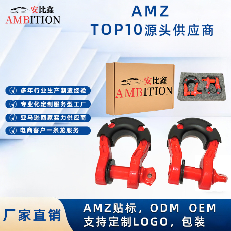 美标锻造高强度弓形卸扣 拖车牵引救援卸扣 8T高强度卸扣厂家直销