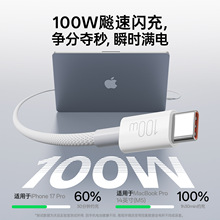 沃品苹果充电线双头type-c数据线PD100W适用iPhone17/18手机电脑