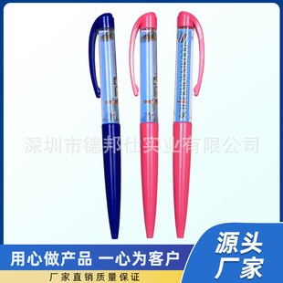 Plastic quicksand pen acrylic oil filling creative liquid pen floating PVC piece advertising ballpoint pen flow gift pen