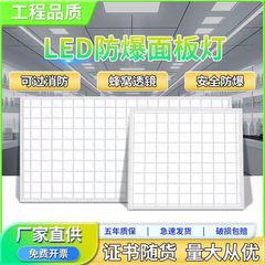 パネルライトled防爆ライト統合天井パネルライト組み込み型工業倉庫ガソリンスタンド天井グリルライト