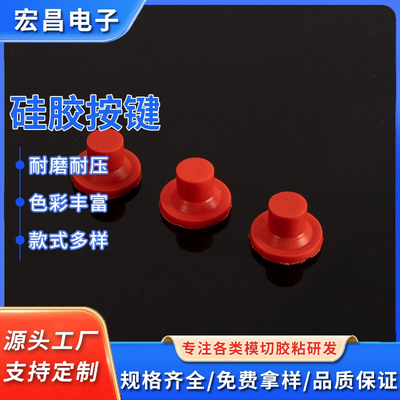 Силиконовый резиновый ключ, одноточечная игрушечная кнопка переключателя, высокоэластичная изоляция, колпачок для ключа с дистанционным управлением