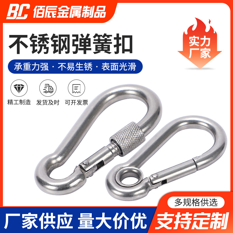 304不锈钢带母弹簧扣 钥匙宠物链条扣户外攀岩保险带圈弹簧扣