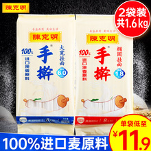 陈克明手擀大宽挂面800g*2袋 椭圆挂面油泼面刀削面拌面冷面面条