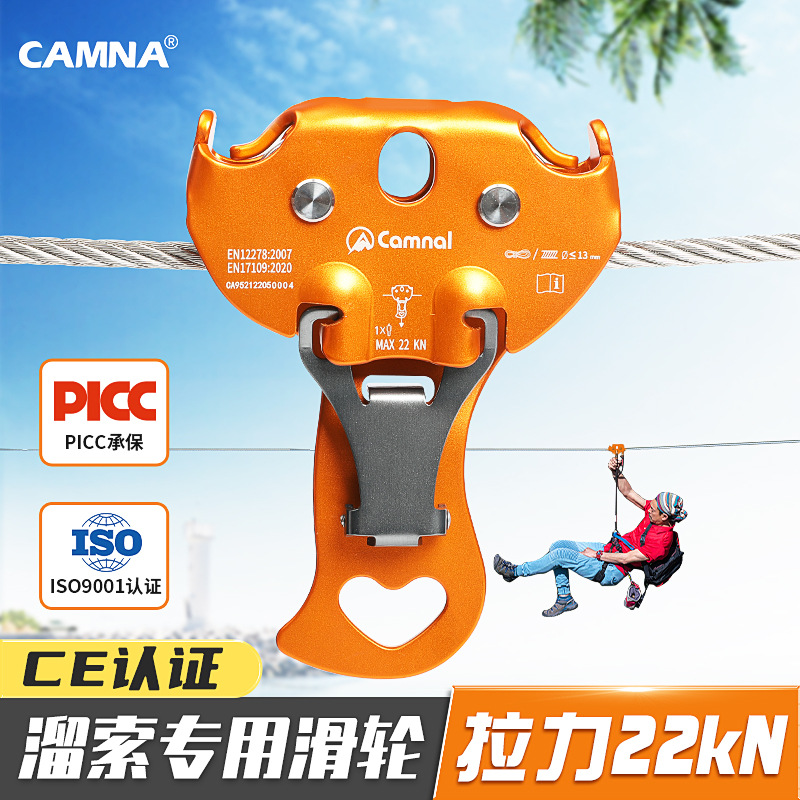 户外钢缆溜索滑轮登山攀岩探险公园丛林穿越装备滑轮架空横渡滑轮