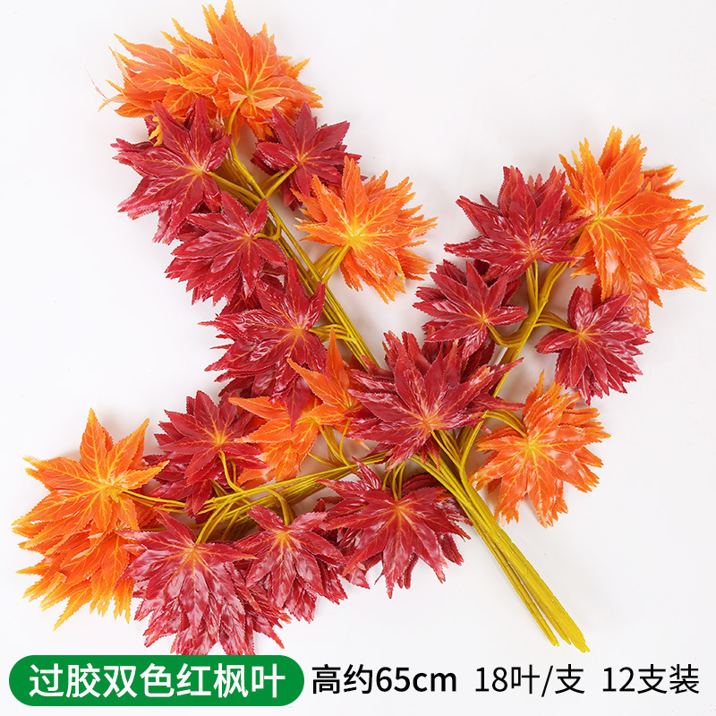 仿真红枫叶藤条挂墙装饰花塑料假花缠绕空调管道遮挡吊顶缠绕藤蔓|undefined