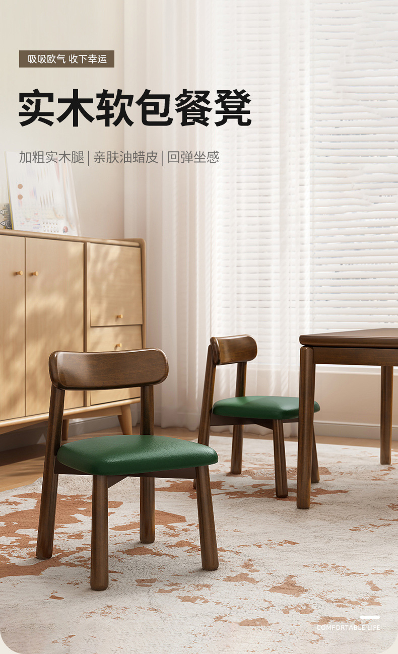 复制_实木小凳子家用靠背小椅子客厅木头小板凳脚.jpg