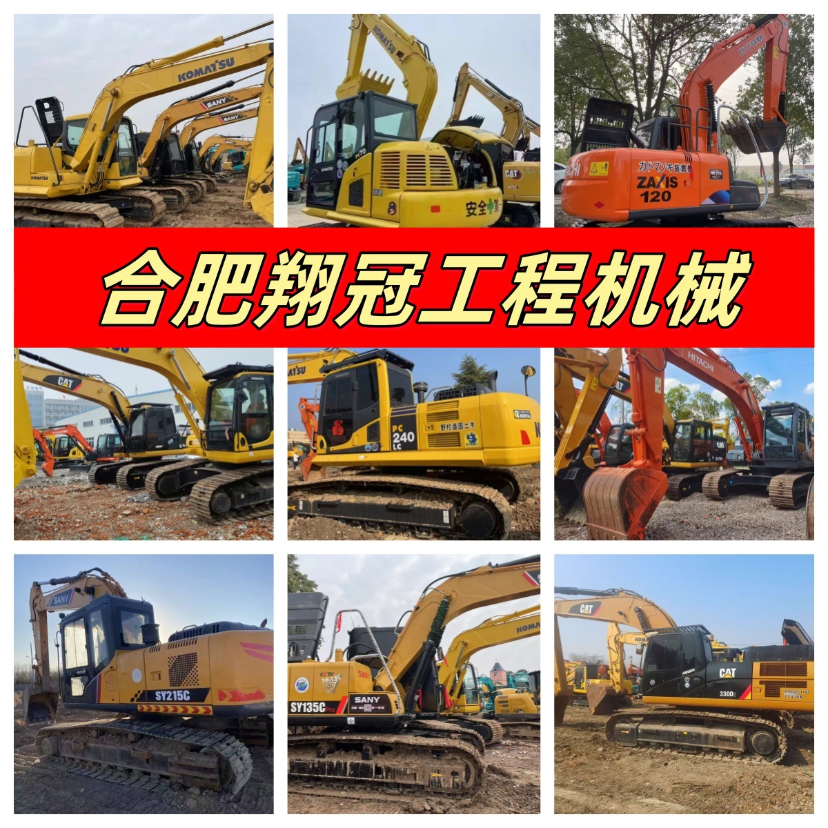 外贸合作订单小型挖掘机二手三一60挖掘机 SY60挖土机 75钩机