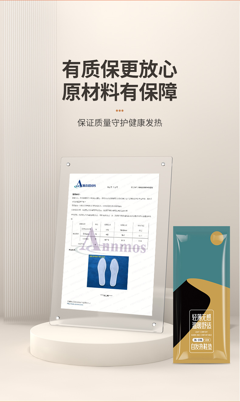 多次元鞋垫详情_12