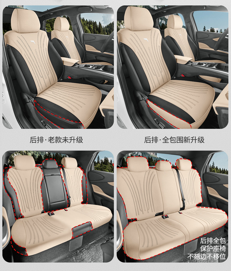 BYD Dolphin Seat Cushion Four Seasons Half/Full Cover Suede