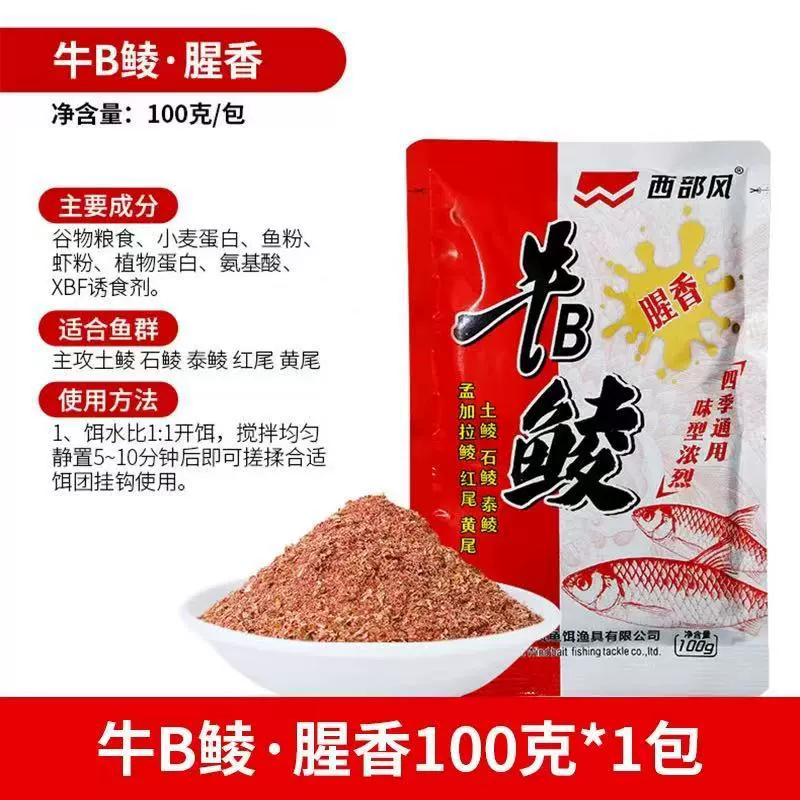西部风 Корм для черепах Cow B, гравийная приманка, специализируется на системе ловли черепах в черной яме провинции Гуандун, оптовая продажа корма для рыб, гравий для черепах.