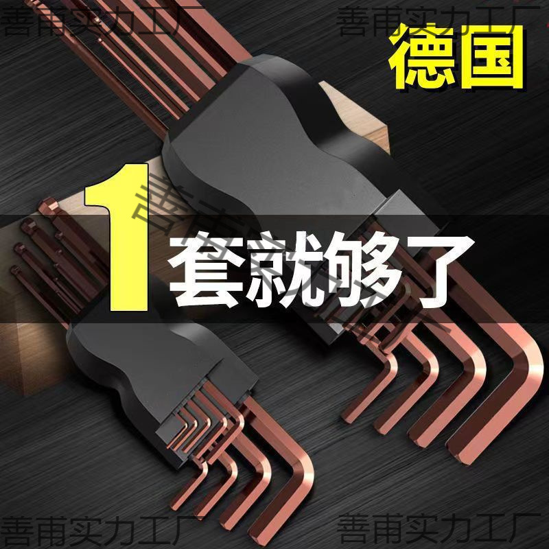 德国高硬S2合金内六角扳手内六角工具六棱梅花内六角螺丝刀套装