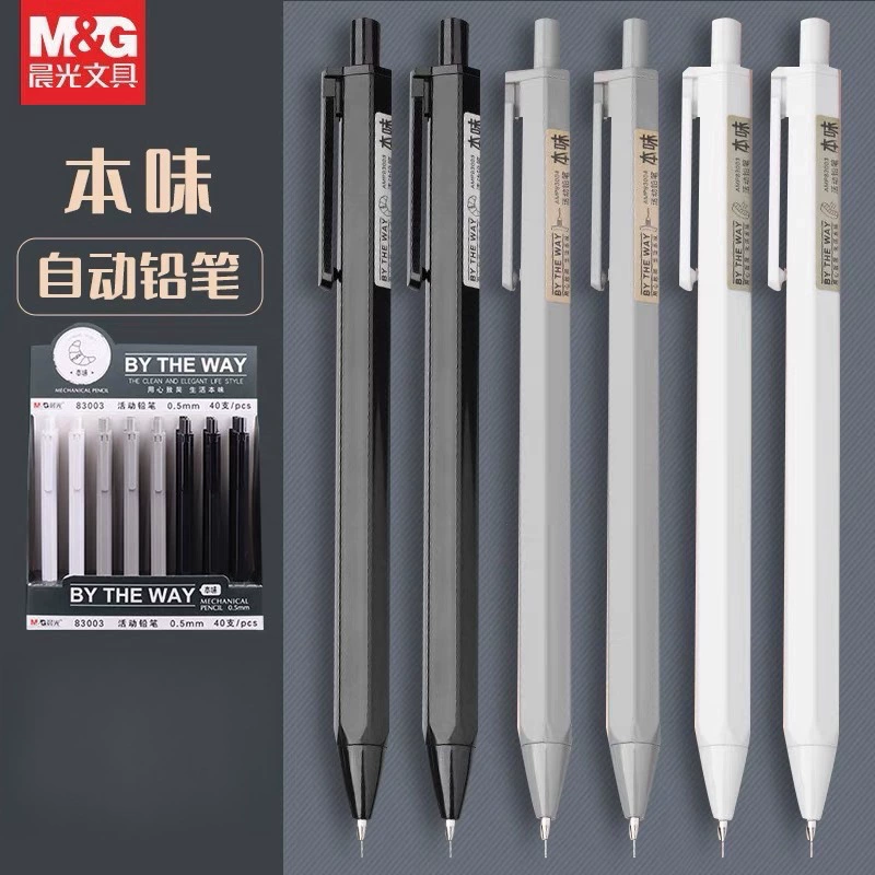 Утренний свет, оригинальный автоматический карандаш 0,5 с непрерывным сердечником 0,7, карандаш 2b для учащихся начальной школы, офисный специальный карандаш для пуш-карандашей