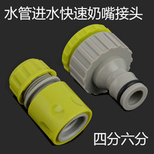 ϴ܇ˮ�����4��6��ˮ�ܿ���ˮ���^�f�ܽ��^ϴ�C�Ý��������f��