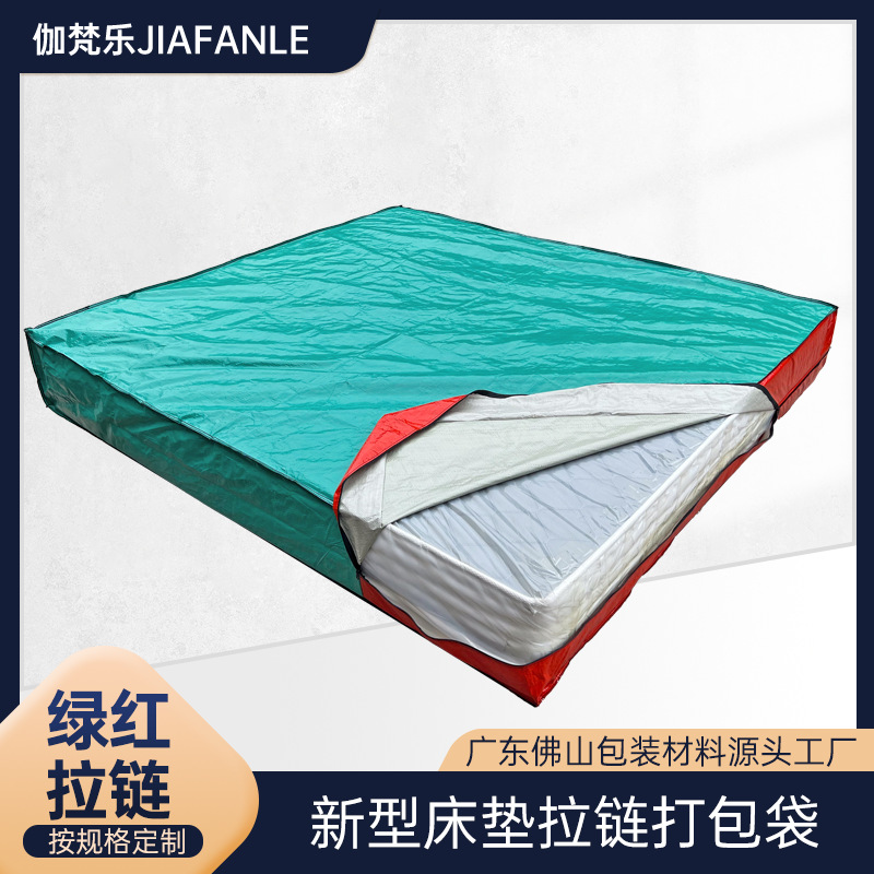 绿色高端多规格防水PP编织袋拉链搬家袋物流通用床垫快递打包袋