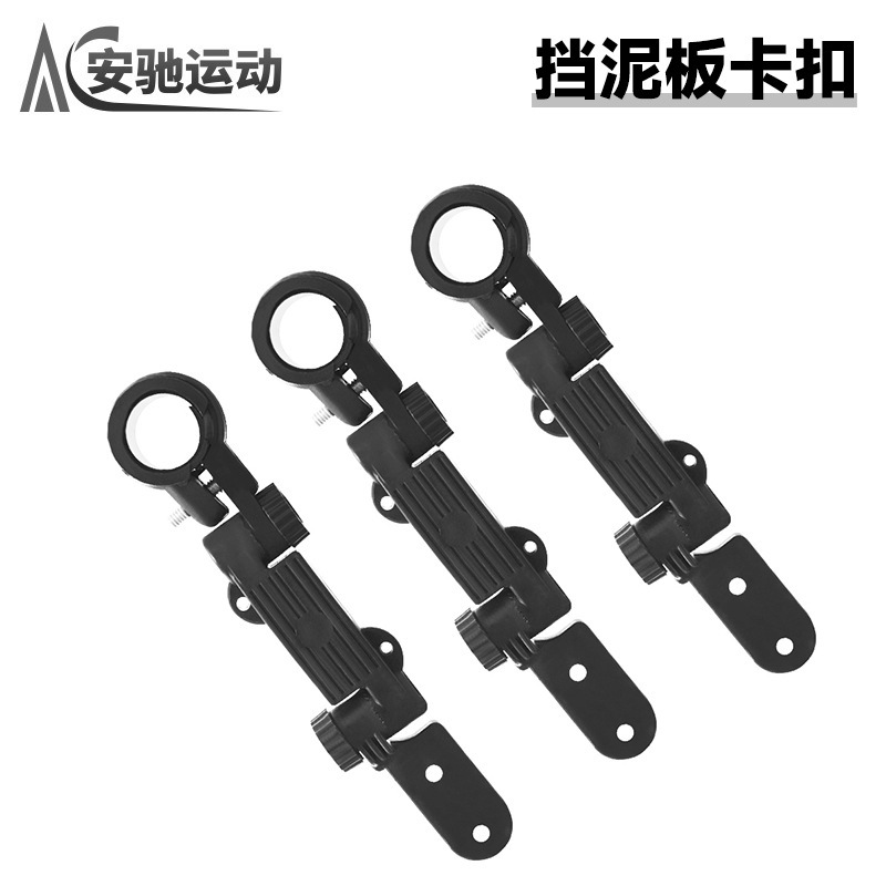 Bicycle rear fender fixed buckle connector children's mountain bike Fender mud removal rain shield Universal