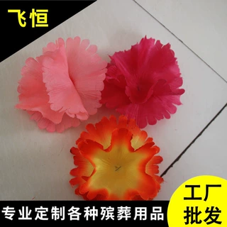 飞恒厂家销售殡葬大全【布绢花贺兰花】祭祀产品低价促销