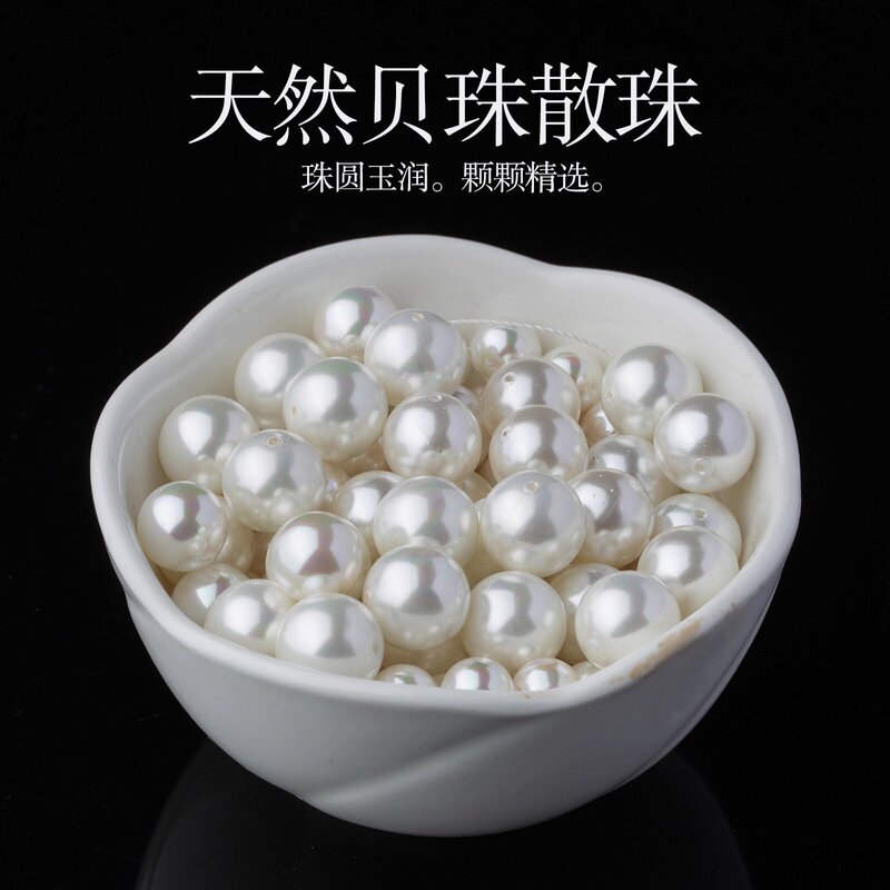 Natural Pearl Shell Beads Loose Beads Shell White DIY Jewelry Bracelet Sweater Chain Bracelet Braided Necklace Accessories Natural Pearl Shell Beads Loose Beads Shell White DIY Jewelry Bracelet Sweater Chain Bracelet Braided Necklace Accessories