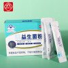 Jingxiutang Probiotics children adult pregnant woman Food grade wholesale gastrointestinal tract Probiotics Freeze-dried powder Living bacteria