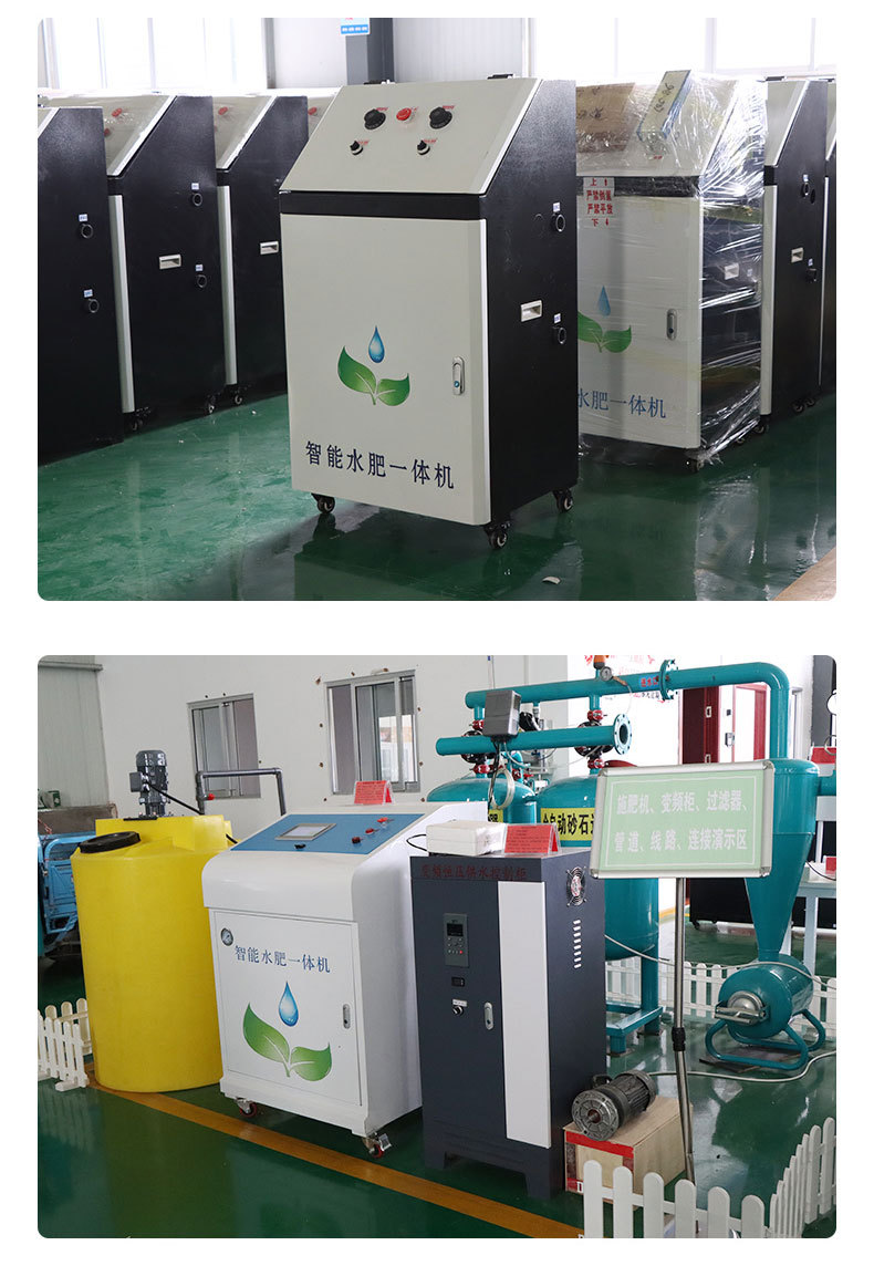 智能水肥一體機_09.jpg