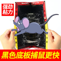 Mouse Glue Trapping Strong Adhesive Mouse Board Glue Large Mouse Glue Mat Mouse Catching Sticker Nemesis Household Thick Glue Magic Tool