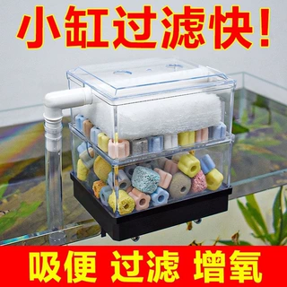 小鱼缸滴流盒过滤盒小型上置壁挂式净水过滤器龟缸水循环三合一