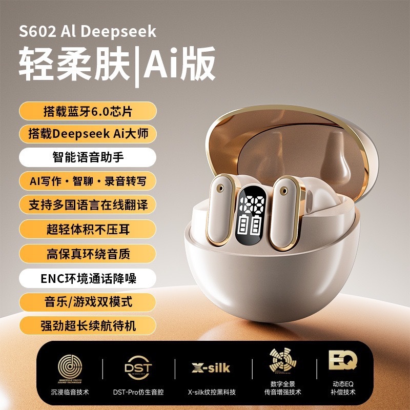 国境を越えた新しい S602 インイヤー翻訳 Bluetooth ヘッドセット、長いバッテリー寿命、快適な装着感、デジタル ディスプレイ、ノイズ リダクション、プライベート モデル、ユニバーサル|undefined