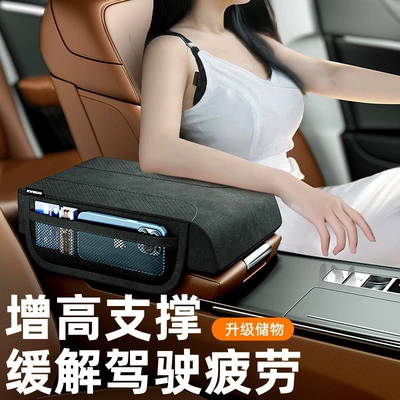 Armrest box pad Suede Car Universal Armrest Pad