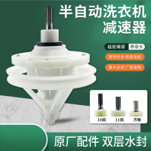 半自动洗衣机减速器洗涤双缸双桶方齿齿齿全新洗衣机配件大全