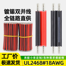 ��ʢ���������Դ��2468#18AWG�t�ھ��·������Դ�p�K��a����