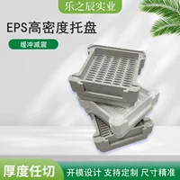 EPS высокой плотности антистатический поддон структурная часть eps литья жесткая электроника производитель