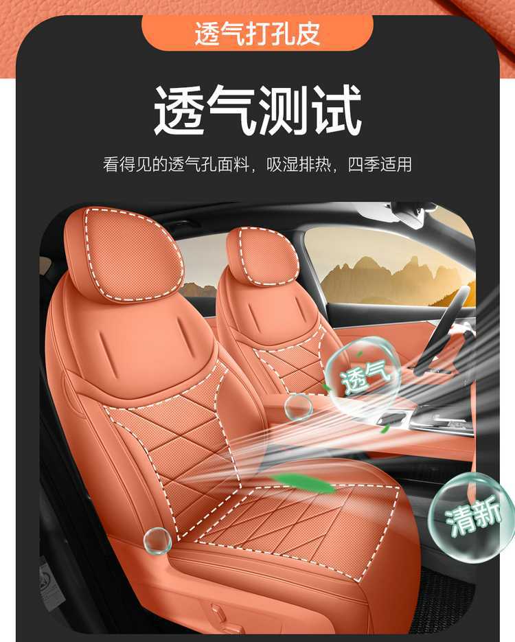 2027 Changan Deep Blue S05 Special Car Seat Cushion, All-Season Universal Full-Coverage Seat Cover, Breathable Leather Seat Cover