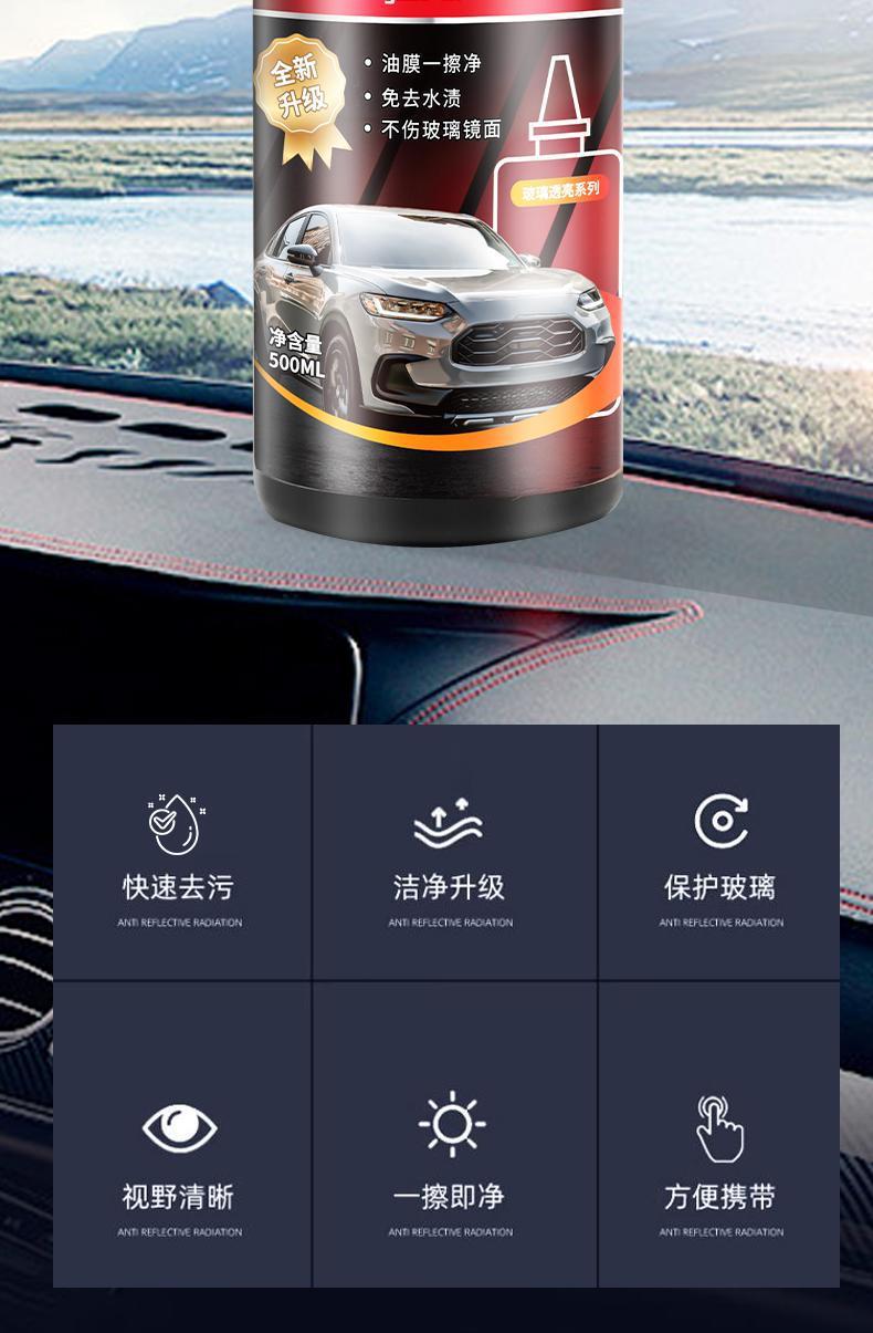 Car Windshield Oil Film Remover, Tree Gum Watermark, Water Stain Powerful Cleaning Agent, Decontamination and Cleaning Rearview Mirror