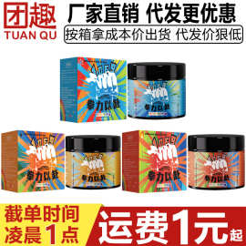 好易迈Cokelife拳交膏男同gay润滑油150ml后庭菊花松弛液冰感热感