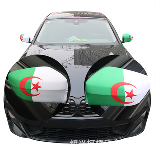 2026���籭29*33cm����������܇�R ��D����Algeria��ҕ�R��