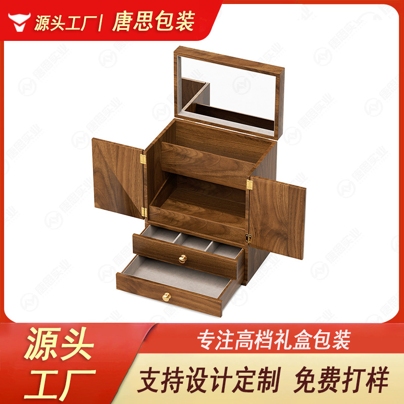 胡桃木化妆品收纳盒桌面轻奢护肤品木纹盒多层双开门礼品收纳盒