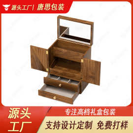 胡桃木化妆品收纳盒桌面轻奢护肤品木纹盒多层双开门礼品收纳盒