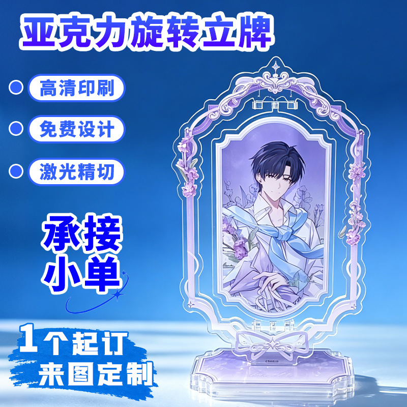 Customized acrylic rotating stand for storing high-quality anime and celebrity character photo cards, with a high aesthetic value