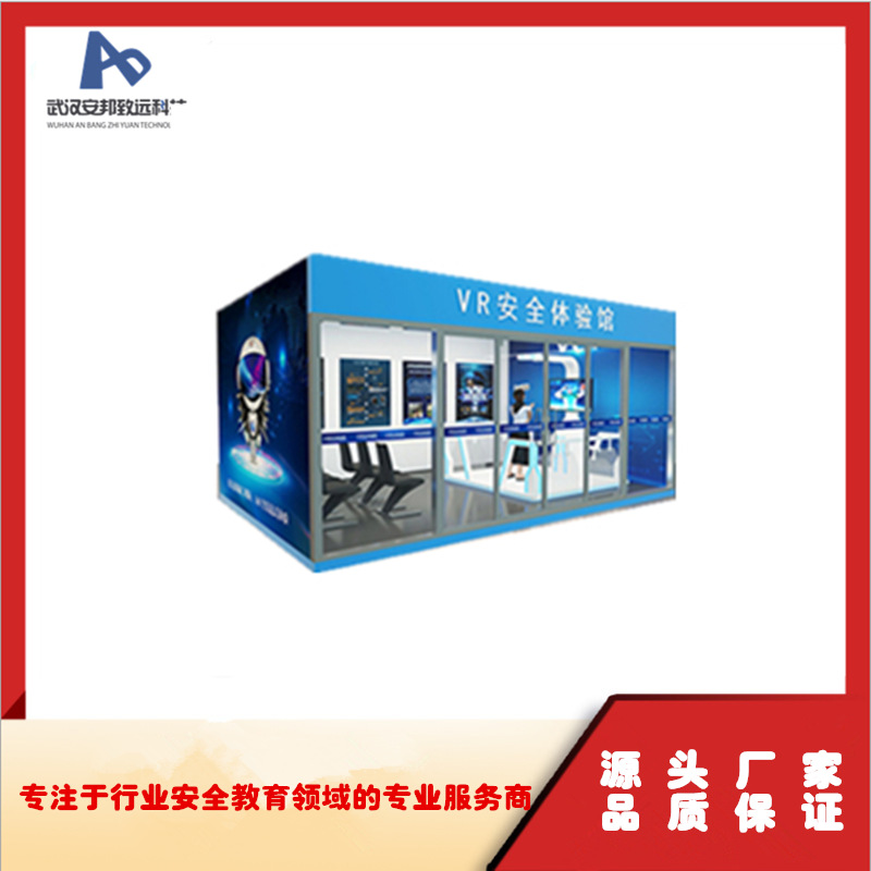 浙江VR安全培训体验馆  工地安全科普VR体验设备源头厂家