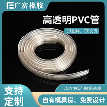 厂家定制硅胶管 PVC空气波三排冲牙器吸奶器饮水机透明软管多排管