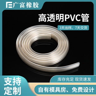 Manufacturer Customized Silicone Tube Pvc Air Wave Three-Row Tooth Rinser Breast Pump Water Dispenser Transparent Hose Multi-Row Tube