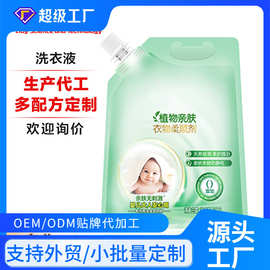 立白工厂生产定制代加工衣物护理剂 持久留香 植物亲肤柔顺剂