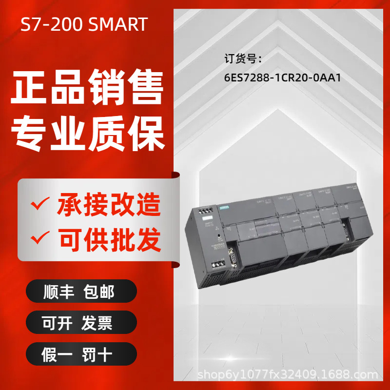 西门子S7-200SMARTCPU SR20/ST20/SR30/ST30/SR40/ST40/SR60/ST60