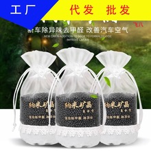 纳米矿晶汽车竹炭包活性炭吸附新车除甲醛香包车内去除异 味碳专