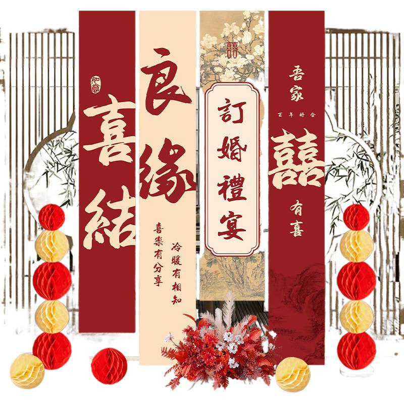 订婚挂布氛围装饰结婚礼婚条幅高级感场景布置背景墙全套用品牙粉|undefined